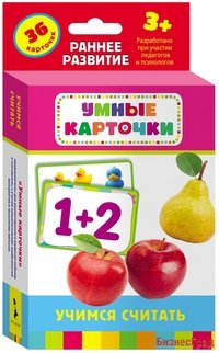 Развивающие карточки "Учимся считать"