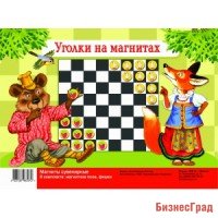 Игра "Уголки на магнитах"