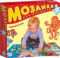Мозаика для малышей "Подводный мир"
