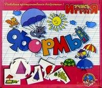 Игра "Формы"
