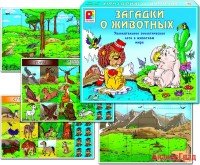 Игра настольно-печатная из картона "Загадки о животных"
