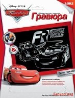 Гравюра с металлическим эффектом серебра большая "Тачки. Маккуин и Франческо"
