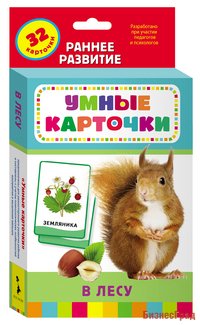 Развивающие карточки "В лесу"
