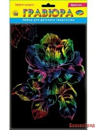 Гравюра "Цветок" с эффектом радуги, А5, в пакете с ручкой