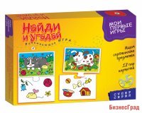 Мои первые игры. Найди и угадай (новый дизайн)