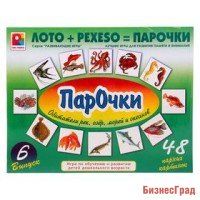 Настольно-печатная игра "Парочки. Выпуск 6"