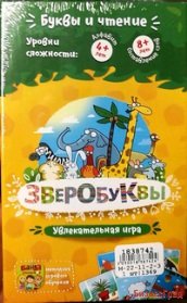Увлекательная настольная игра "Зверобуквы"