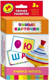 Развивающие карточки "Учимся читать"