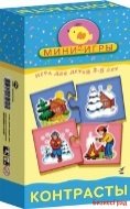 Мини-игра "Контрасты"
