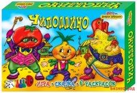 Настольная игра "Чиполлино" (игра+сказка+6 раскрасок)