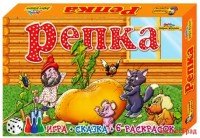 Настольная игра "Репка" (игра+сказка+6 раскрасок)