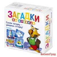 Кубики Загадки "Техника", 4 штуки (без обклейки)