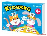 Игра настольная "Ктояжка"
