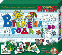 Игра "Времена года"