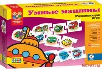 Игра "Умные машины"
