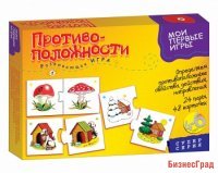 Мои первые игры. Противоположности (новый дизайн)