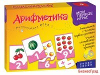 Мои первые игры. Арифметика (новый дизайн)