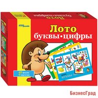 Лото "Буквы - цифры"