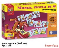 Игра настольная "Мама, папа, я"