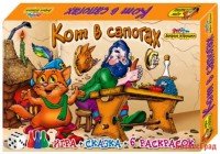 Настольная игра "Кот в сапогах" (игра+сказка+6 раскрасок)