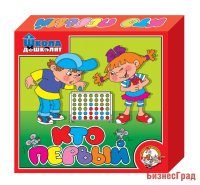 Настольные игра "Кто первый"