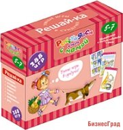 Рассуждаем вместе с мамой. Решай-ка. 5-7 лет (288 игр в коробке)