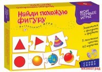 Мои первые игры. Найди похожую фигуру (новый дизайн)