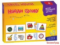 Мои первые игры. Найди букву (новый дизайн)