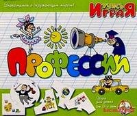 Игра "Профессии"
