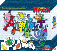Игра "Алфавит"