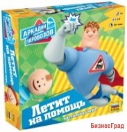 Настольная игра "Аркадий Паровозов"