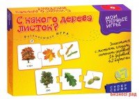 Мои первые игры. С какого дерева листок?