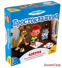 Настольная игра "Простоквашино. Азбука"