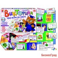 Игра "Обо всем на свете"
