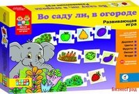 Игра "Во саду ли в огороде"