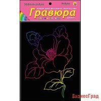 Гравюра "Цветок" с эффектом радуги, 13х17 см, в пакете с ручкой