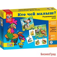 Мои первые игры. Кто чей малыш?