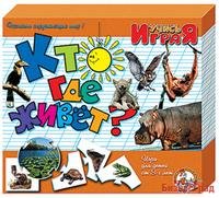 Игра "Кто где живет?"