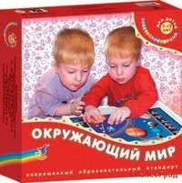Электровикторина "Окружающий мир"