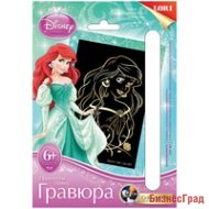 Гравюра с голографическим эффектом "Ариэль"