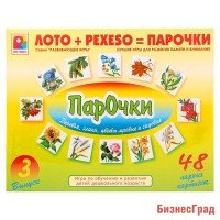 Настольно-печатная игра "Парочки-3"
