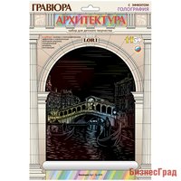 Гравюра с голографическим эффектом "Венеция"