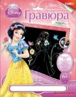 Гравюра с голографическим эффектом "Белоснежка"