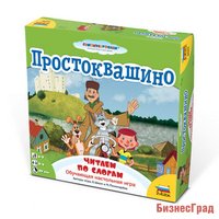 Обучающая настольная игра "Простоквашино. Чтение по слогам"