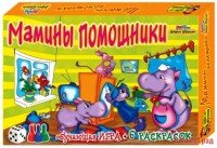 Настольная игра "Мамины помощники" (обучающая игра+6 раскрасок)