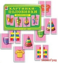 Игра настольно-печатная из картона "Картинки-половинки"