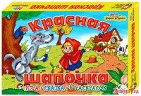 Настольная игра "Красная шапочка" (игра+сказка+6 раскрасок)