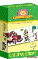 Мини-игры. Спецтранспорт