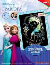 Гравюра с голографическим эффектом большая "Disney. Холодное сердце. Эльза"