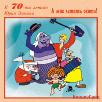 Audio CD. А мне летать охота!